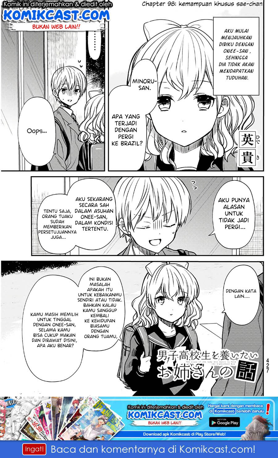 Danshi Koukousei wo Yashinaitai Onee-san no Hanashi